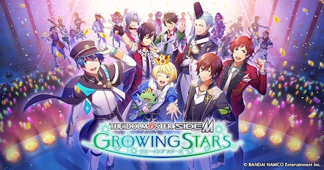 スマートフォンゲームアプリ「アイドルマスター SideM GROWING STARS」ビジュアル