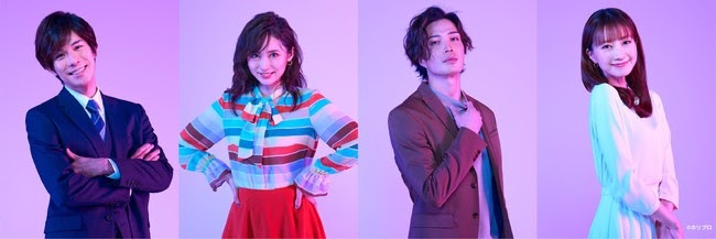 ミュージカル「東京ラブストーリー」ビジュアル