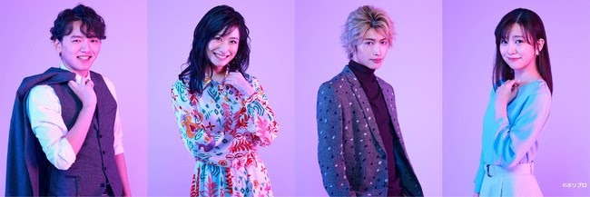 ミュージカル「東京ラブストーリー」ビジュアル