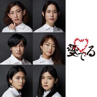 公開演劇「愛でる」ビジュアル