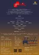 Yellow Jam Gallery PRODUCE公演「『JIGSAW』～ジグソー～」チラシ裏