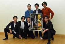 後列左から市川猿之助、石橋正高、横内謙介。前列左から松原海児、穴井豪、下川真矢、市瀬秀和。