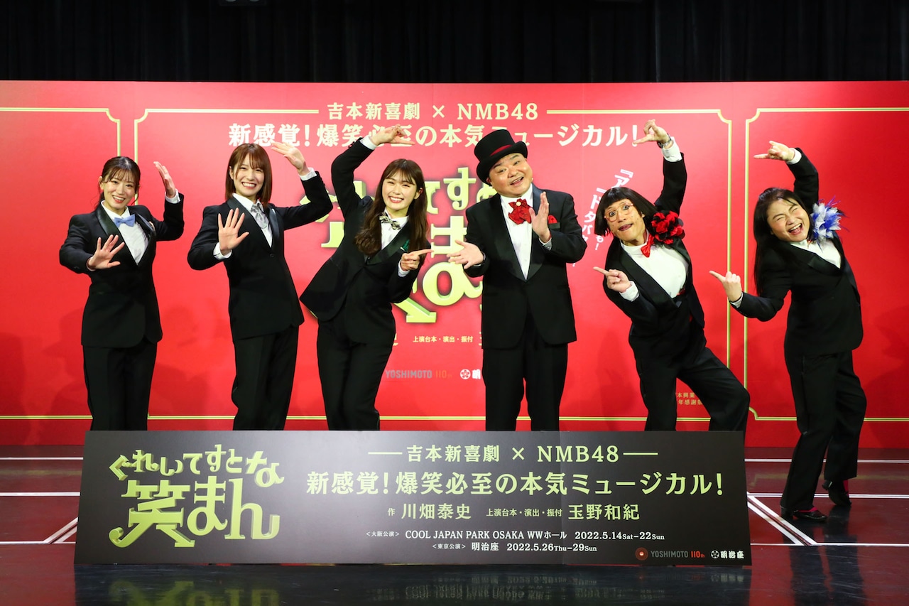 吉本新喜劇×NMB48 ぐれいてすとな笑まん 新澤菜央 直筆生写真3枚セット 吉本新喜劇×NMB48 ミュージカル「ぐれいてすと な 笑まん」 - OZmall