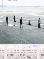 ジャルジャル×ノーミーツ 生配信コメディ演劇「夢路空港」ビジュアル