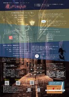 戯曲本舗プロデュース 短編集 スリーストーリーズ「夜ふかしする人々」チラシ裏