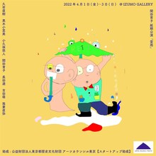 関田育子 延期公演「霊雨」ビジュアル