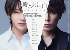 「殺人の告白」ユナクら意気込み述べる「3回も4回も観たいなと思って貰える作品に」