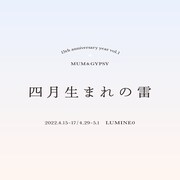 MUM & GYPSY 15th anniversary year vol.1「四月生まれの雷」メインビジュアル