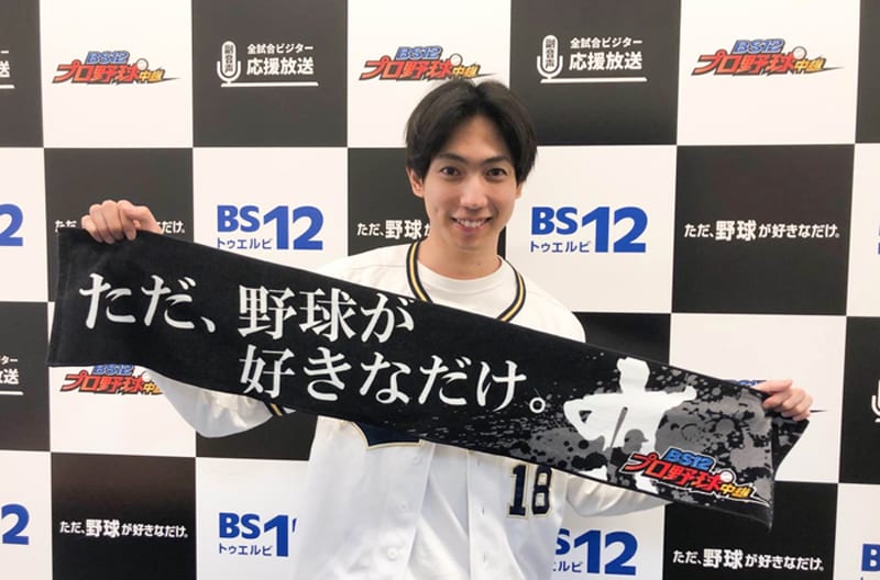 有澤樟太郎「開幕戦、絶対勝ちましょう!!!」明日の埼玉西武vs.オリックス戦に副音声出演