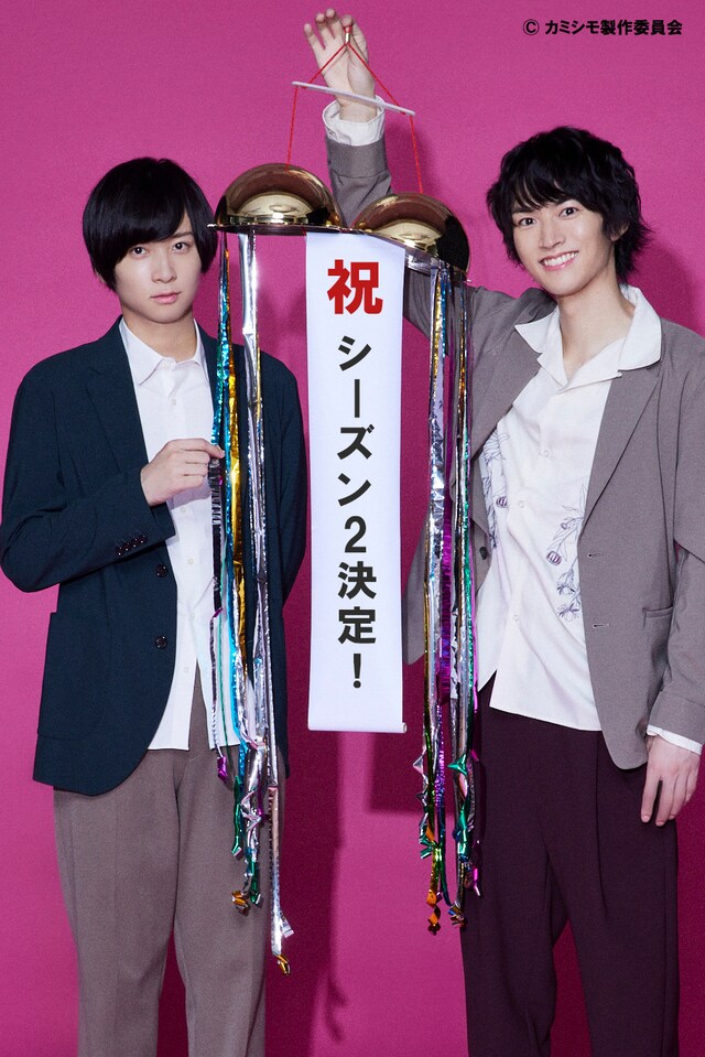 「あいつが上手で下手が僕で」シーズン2決定のビジュアル。
