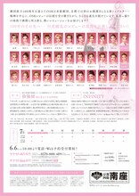 OSK日本歌劇団創立100周年記念公演「レビュー in Kyoto」チラシ裏