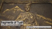 「fragments of Tuah-トゥアの片影」より。