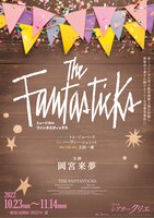 ミュージカル「ファンタスティックス」ビジュアル
