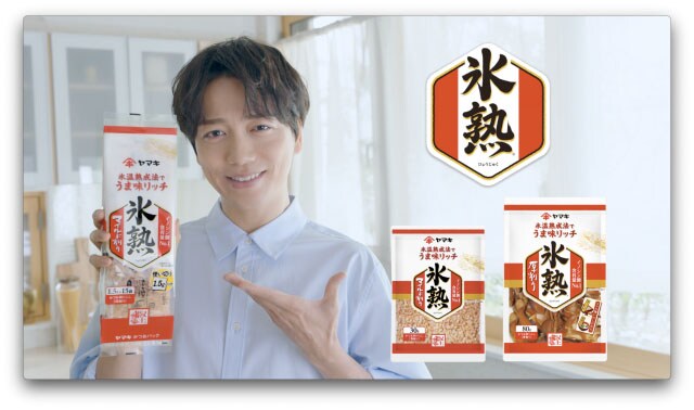 ヤマキ株式会社のかつお節・氷熟のCMより。