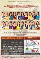 ACTMENT PARK THEATER Vol.2「Written by… ～恋のゴーストライター～」チラシ裏