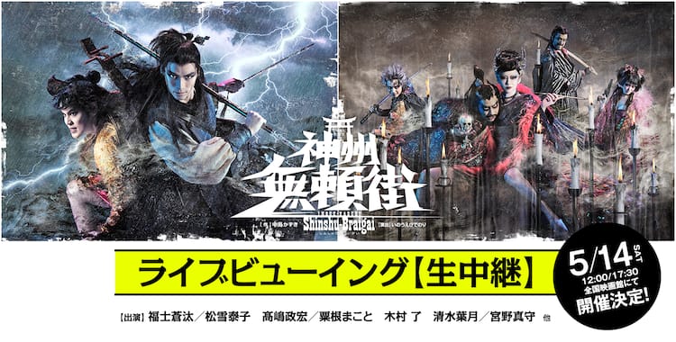 劇団新感線 髑髏城の七人 花 Blu-ray 例える