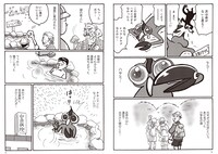 「やめとけ！チキンマン」（主婦と生活社）より。