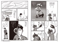 「やめとけ！チキンマン」（主婦と生活社）より。