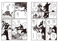 「やめとけ！チキンマン」（主婦と生活社）より。