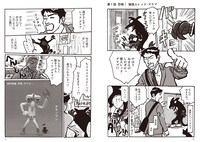 「やめとけ！チキンマン」（主婦と生活社）より。