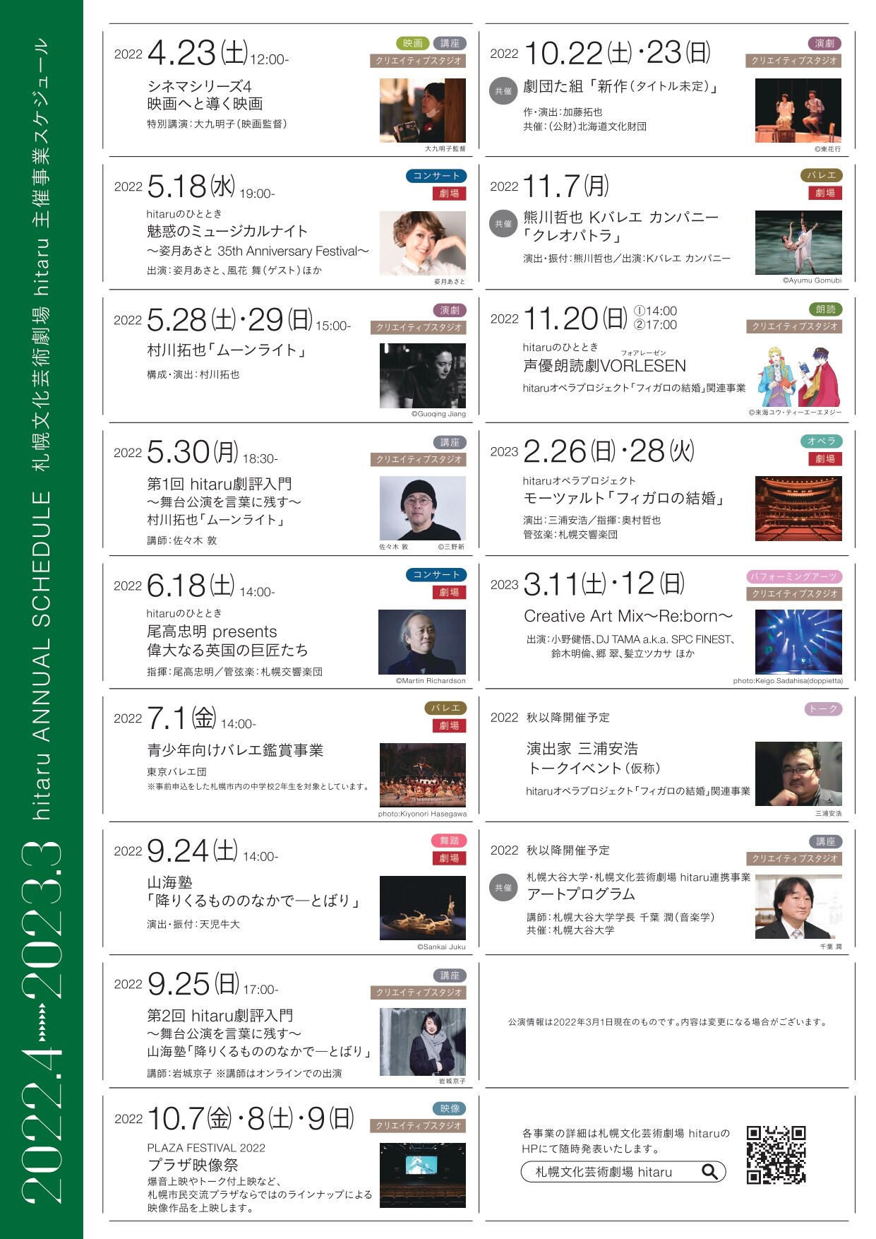 舞台 千と千尋の神隠し】S席1枚【札幌文化芸術劇場 hitaru】6