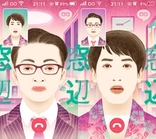 ロロ「窓辺」第1話「ちかくに2つのたのしい窓」ビジュアル