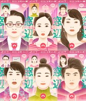 ロロ連作短編通話劇「窓辺」メインビジュアル