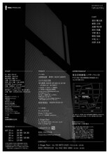 RISU PRODUCE vol.26「『ぼくはだれ』～取調室での攻防 2022～」チラシ裏