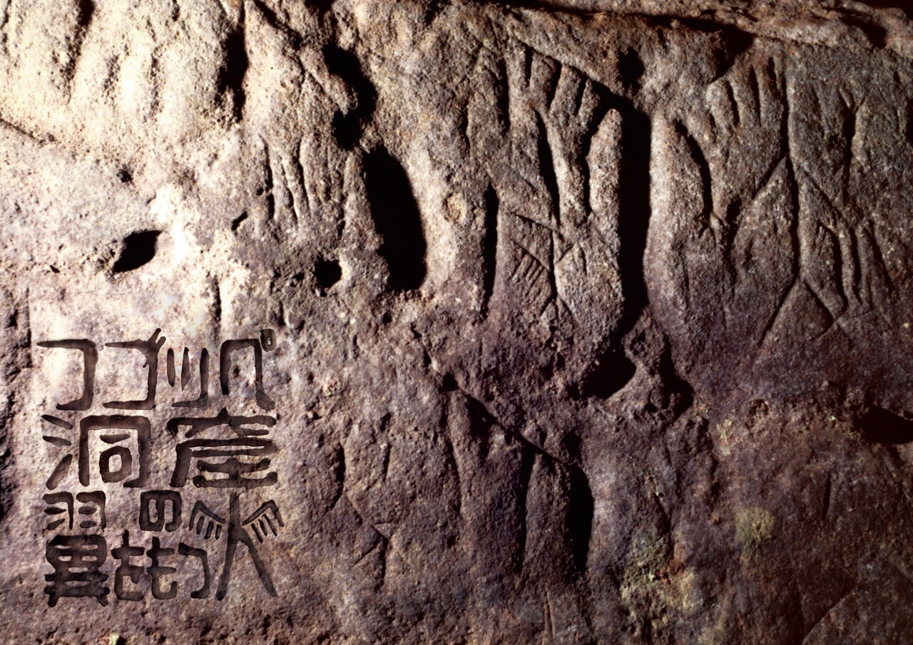 白鳥雄介主宰のStokes/Park「フゴッペ洞窟の翼をもつ人」出演者に円神の山田恭ら