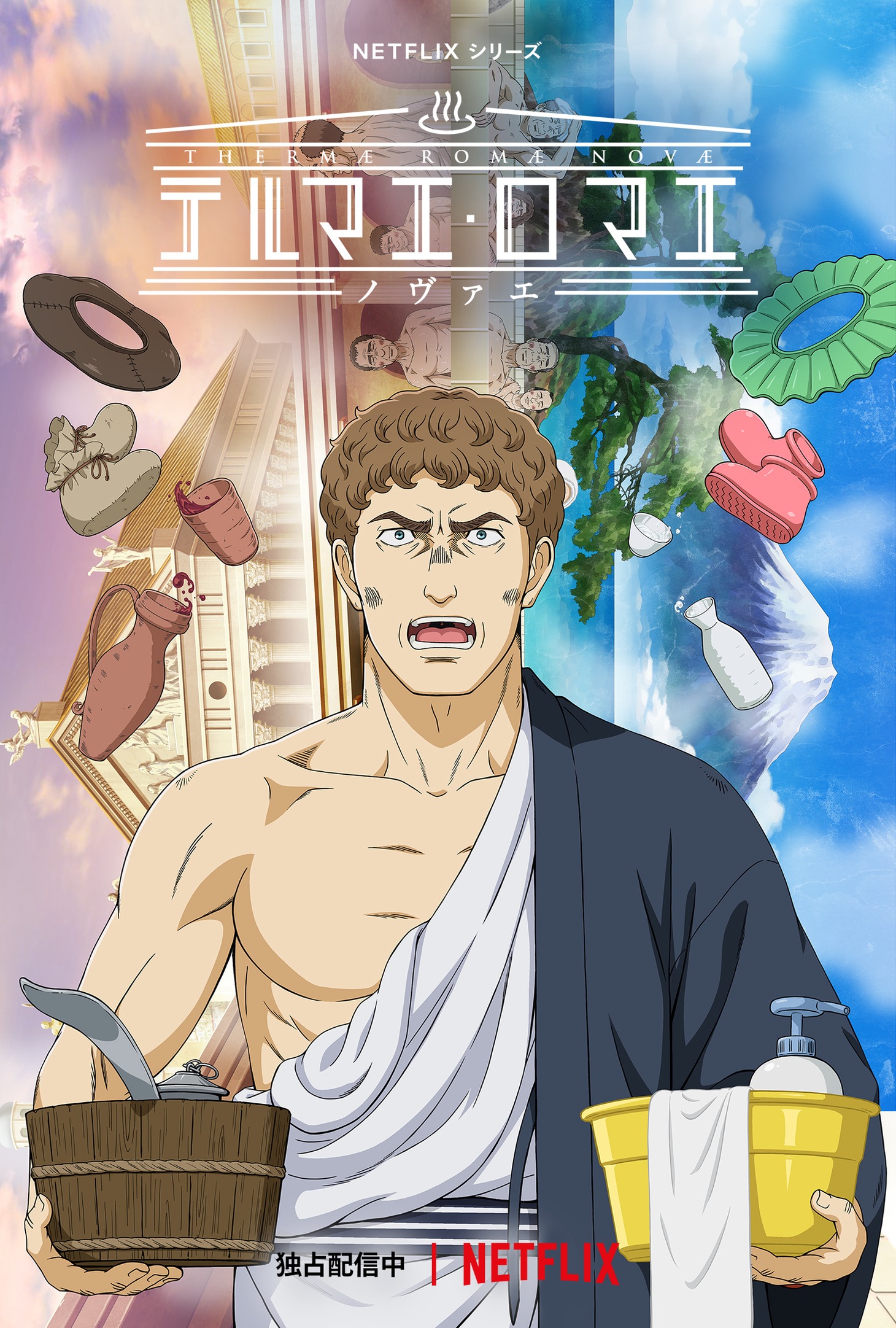 Netflixシリーズ
「テルマエ・ロマエ ノヴァエ」ビジュアル