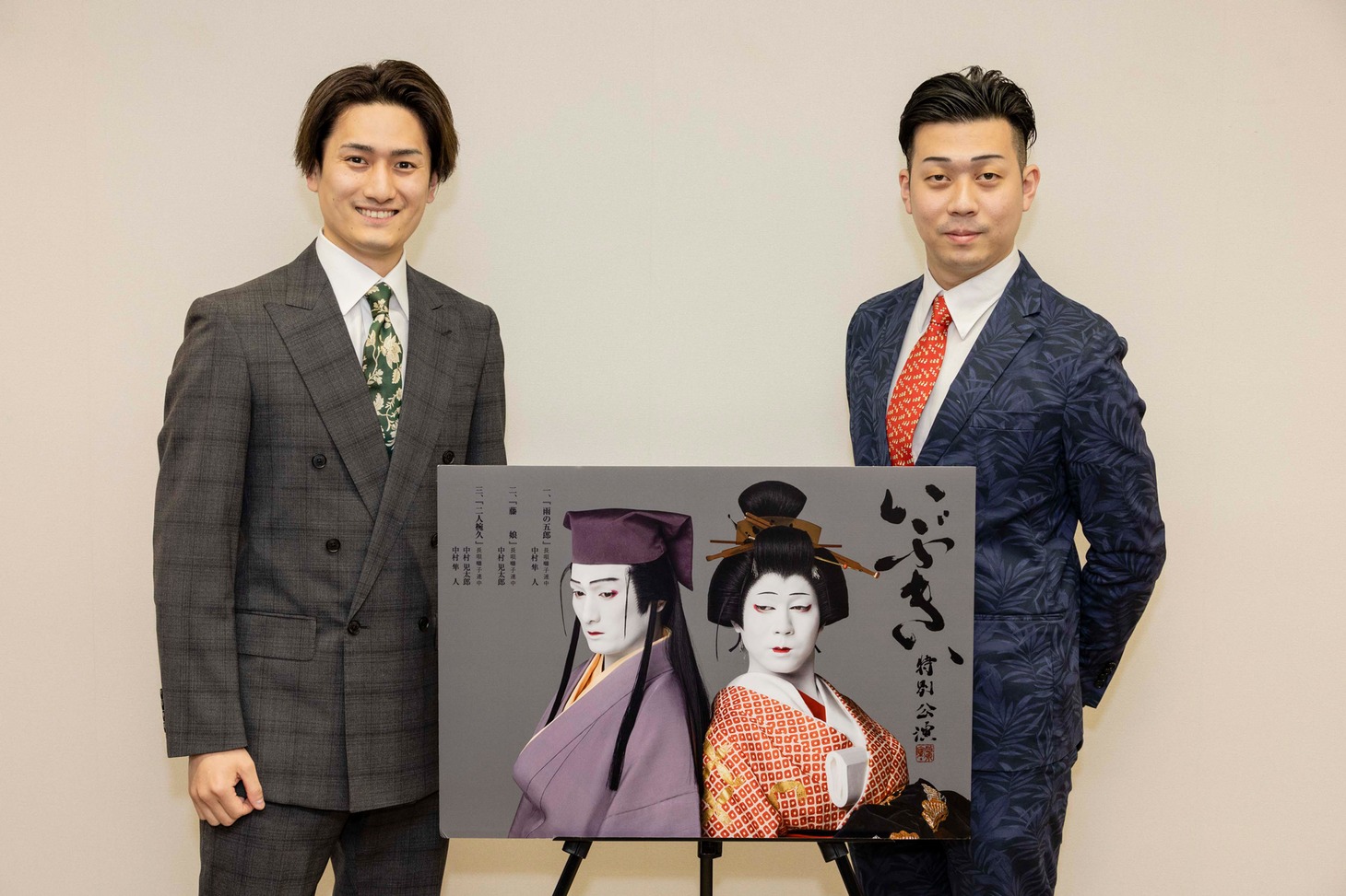 左から中村隼人、中村児太郎。(c)GEKKO