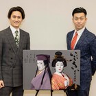 中村児太郎&中村隼人が「いぶき、特別公演」に向けて意気込み