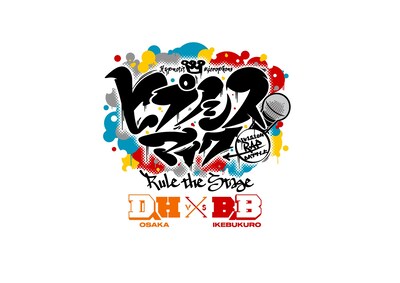 「『ヒプノシスマイク -Division Rap Battle-』Rule the Stage《どついたれ本舗 VS Buster Bros!!!》」ロゴ