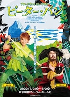 ブロードウェイミュージカル「ピーターパン」ビジュアル