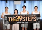 平方元基・ソニンら、まさかの格好で登場!息ぴったりの「THE 39 STEPS」トーク