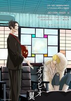 舞台「オブリビオの翼」イラストビジュアル