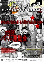 ゴキブリコンビナート 第36回本公演「貧民窟サバイバル」チラシ裏