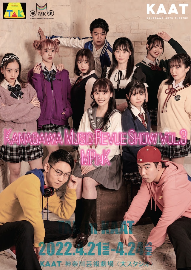 MPinK TAK in KAAT「KANAGAWA MUSIC REVUE SHOW vol.3」ビジュアル