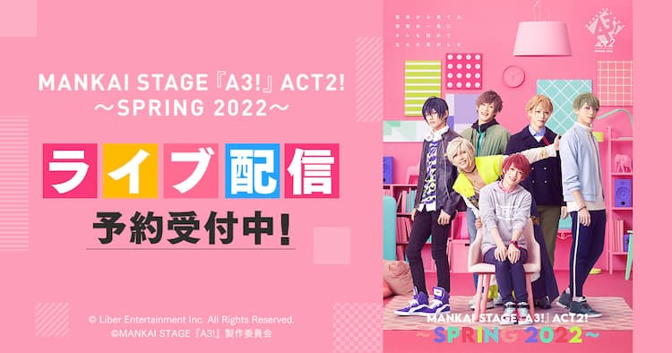 Mankai Stage A3 Act2 Spring 22 Dmm Comでライブ配信 ステージナタリー