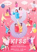 AKB48 Team 8、結成8周年記念公演「KISS 8」脚本・演出は横内謙介