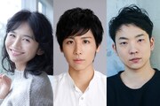 横山拓也新作「夜明けの寄り鯨」に小島聖・池岡亮介・小久保寿人
