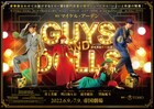 「ガイズ＆ドールズ」井上芳雄・明日海りお・浦井健治・望海風斗の姿収めたビジュアル