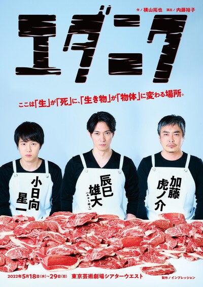 「エダニク」チラシ表