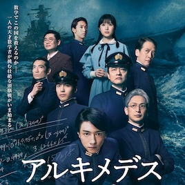 舞台「アルキメデスの大戦」全公演中止を経て2年越しに上演、櫂直役は鈴木拡樹