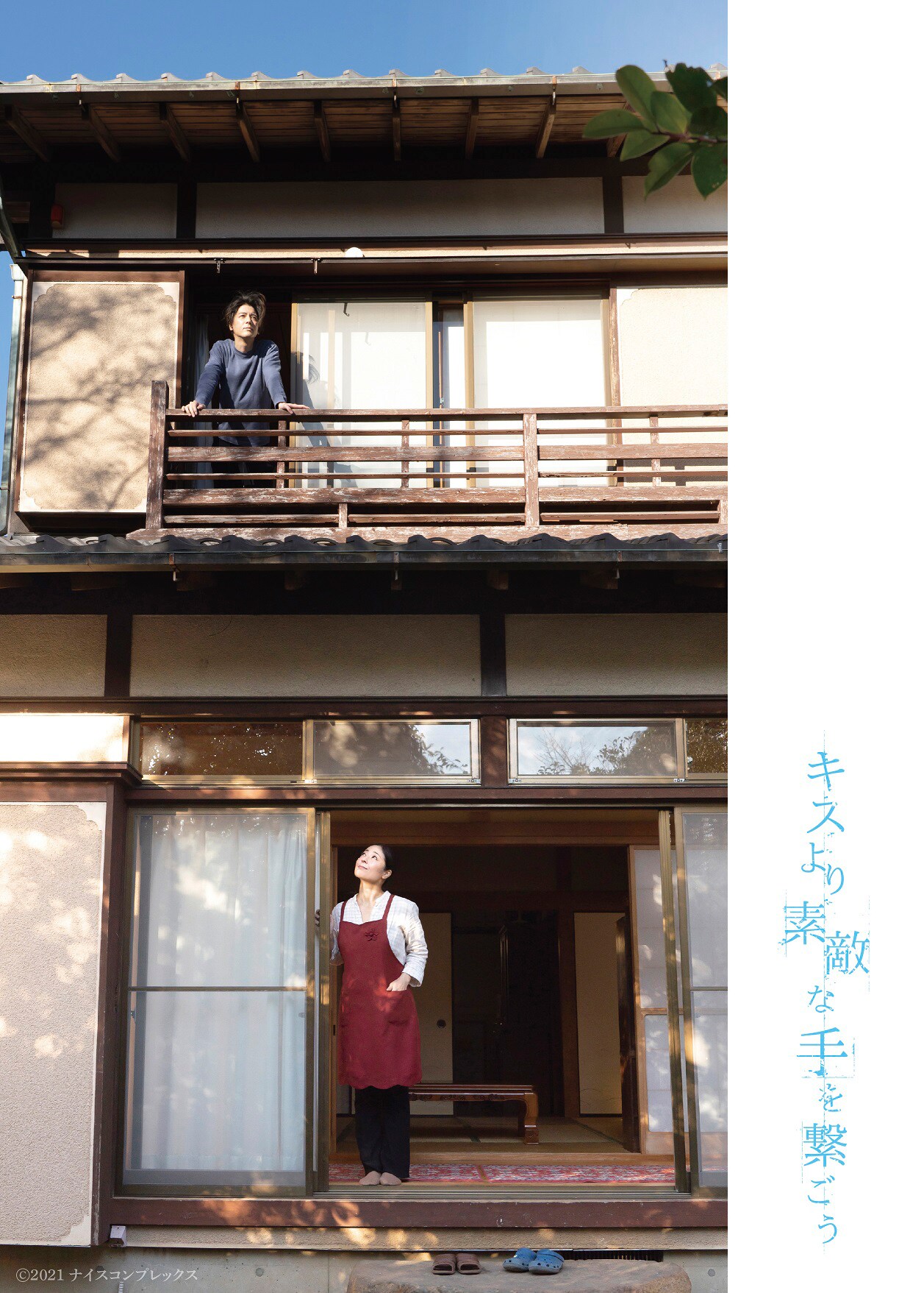 中村誠治郎が再び記憶障害の刑事に、ナイコン「キスより素敵な手を繋ごう」初の福岡公演も