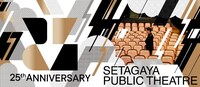 世田谷パブリックシアター 25周年ビジュアル