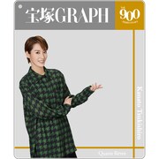 アクリルカード（月城かなと）