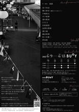 劇団papercraft 新作公演「Momotaro」チラシ裏