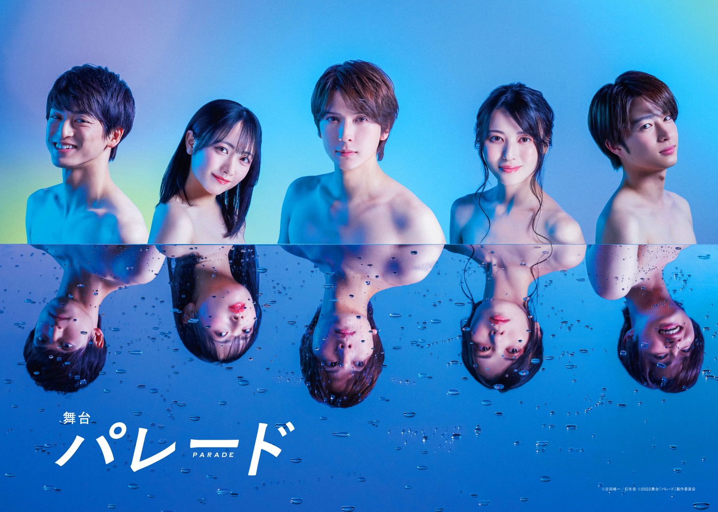 舞台「パレード」ビジュアル