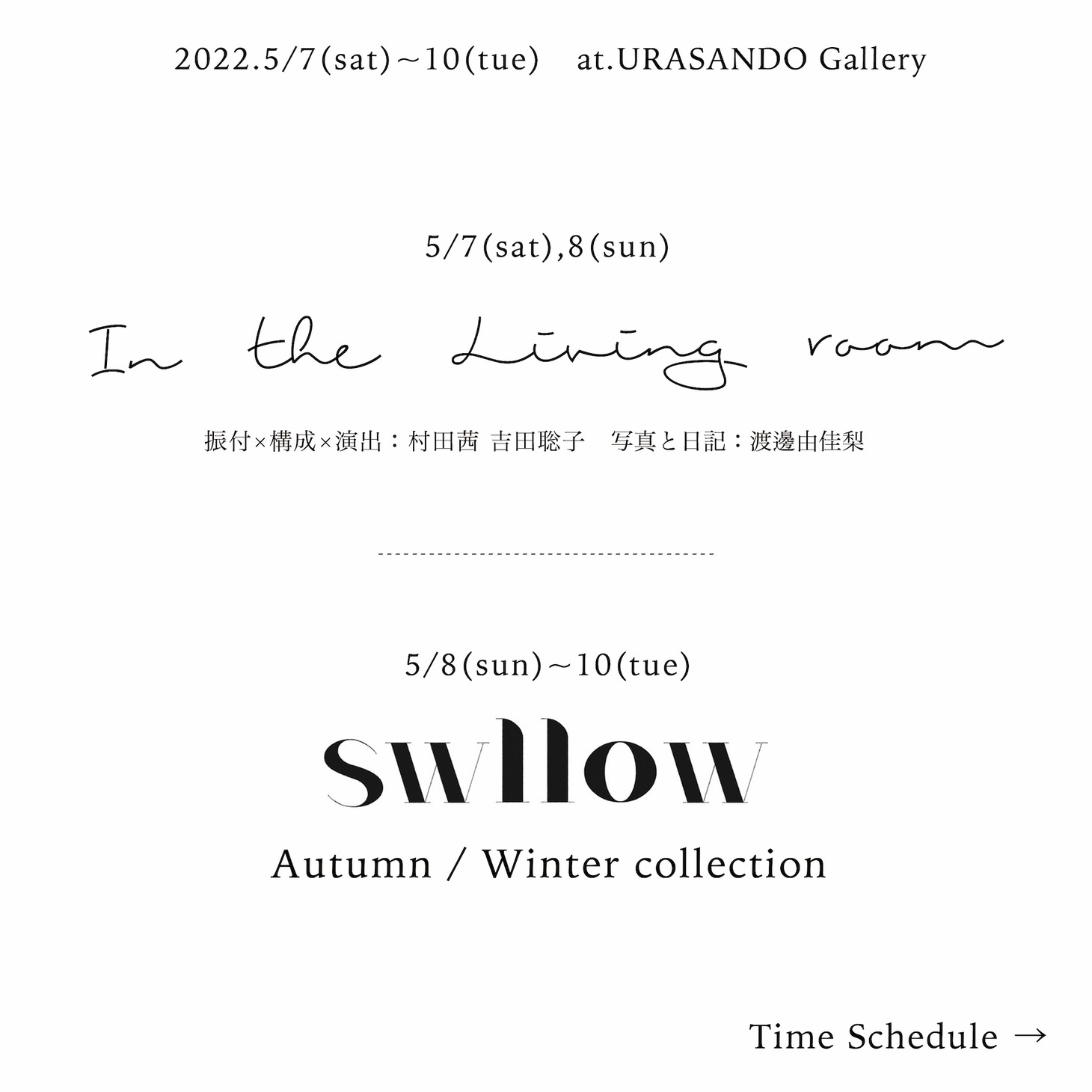「In the Living room」「swllow Autumn/Winter collection」ビジュアル